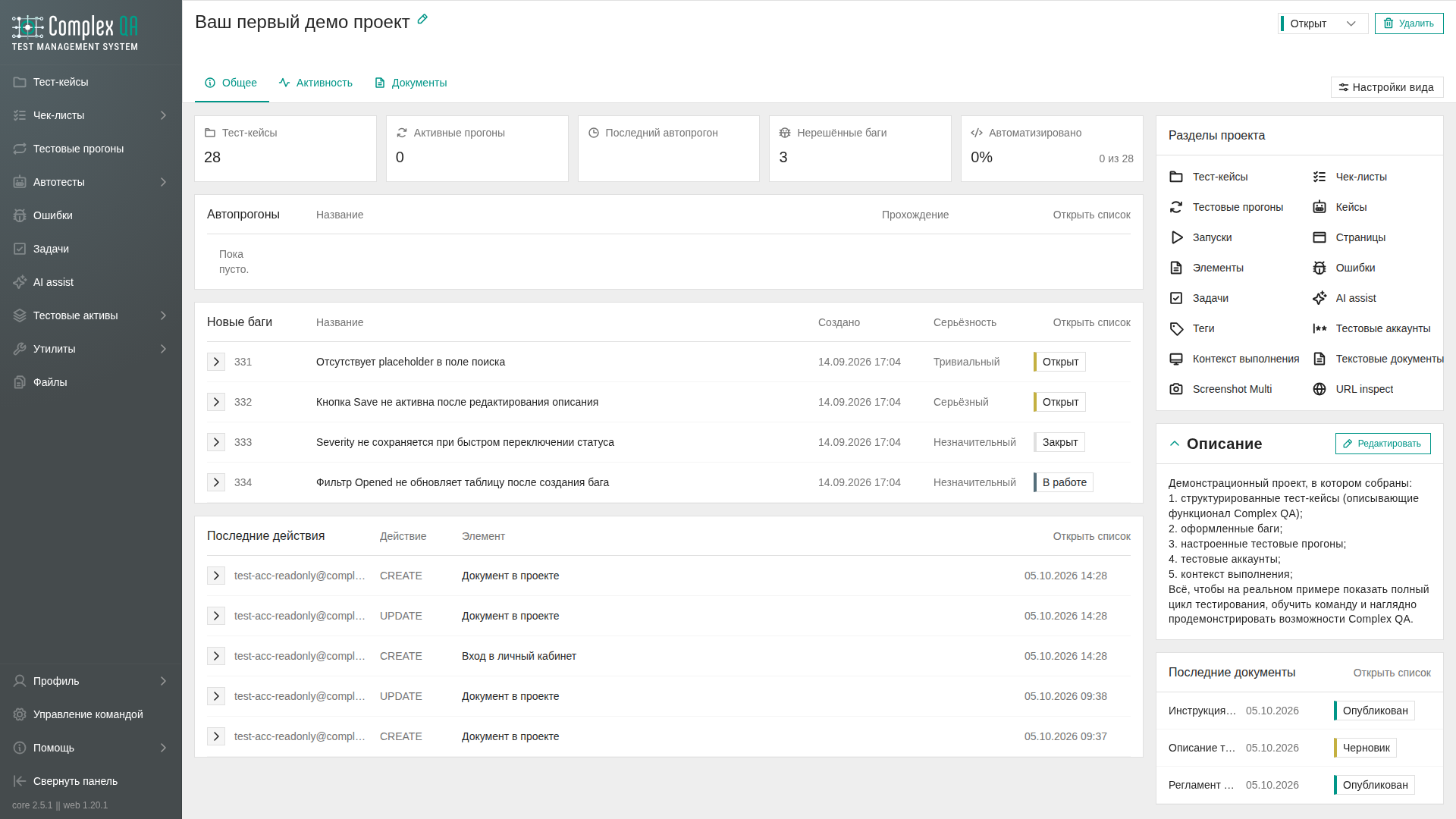 Обзор проекта