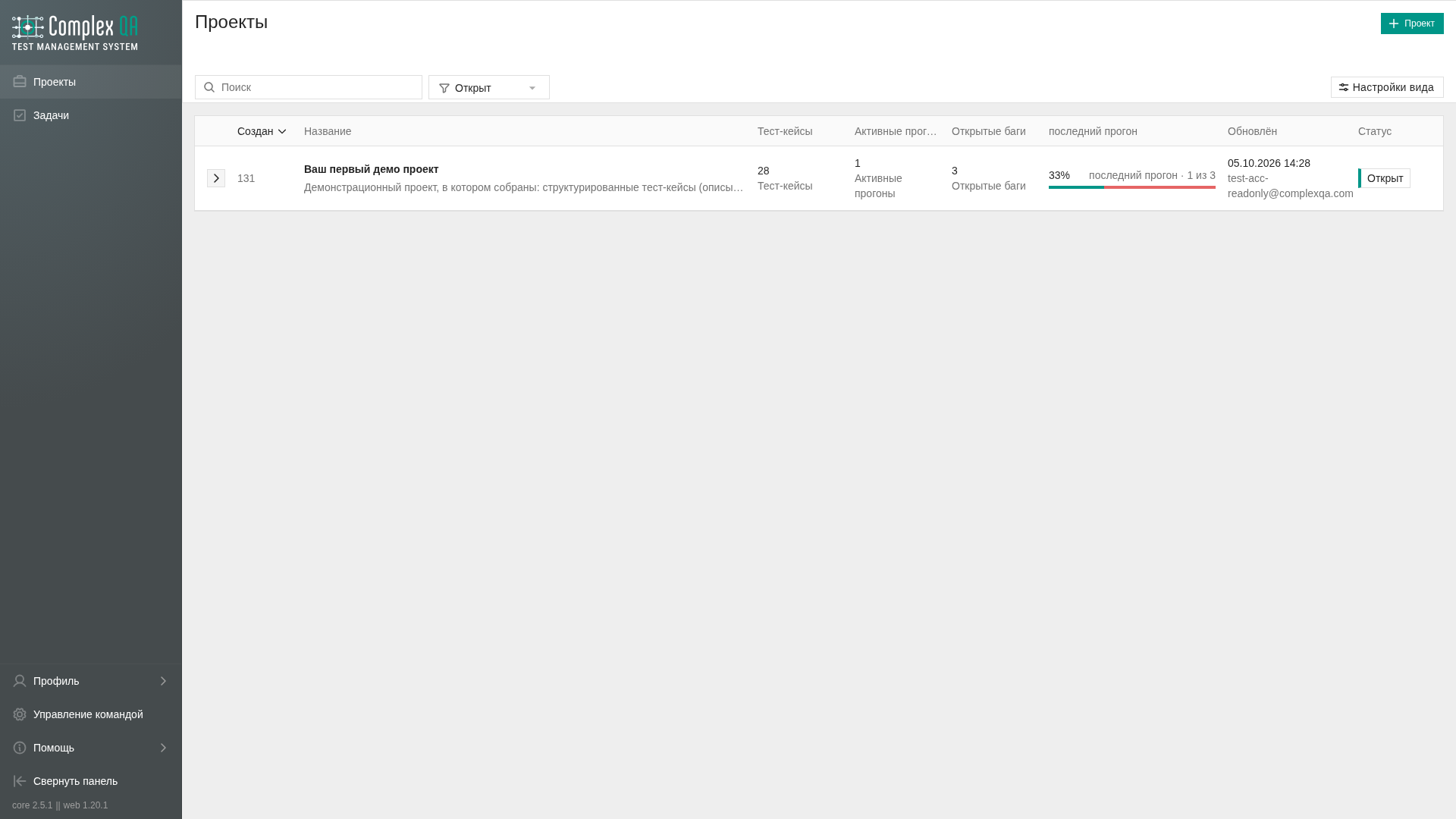 Список проектов